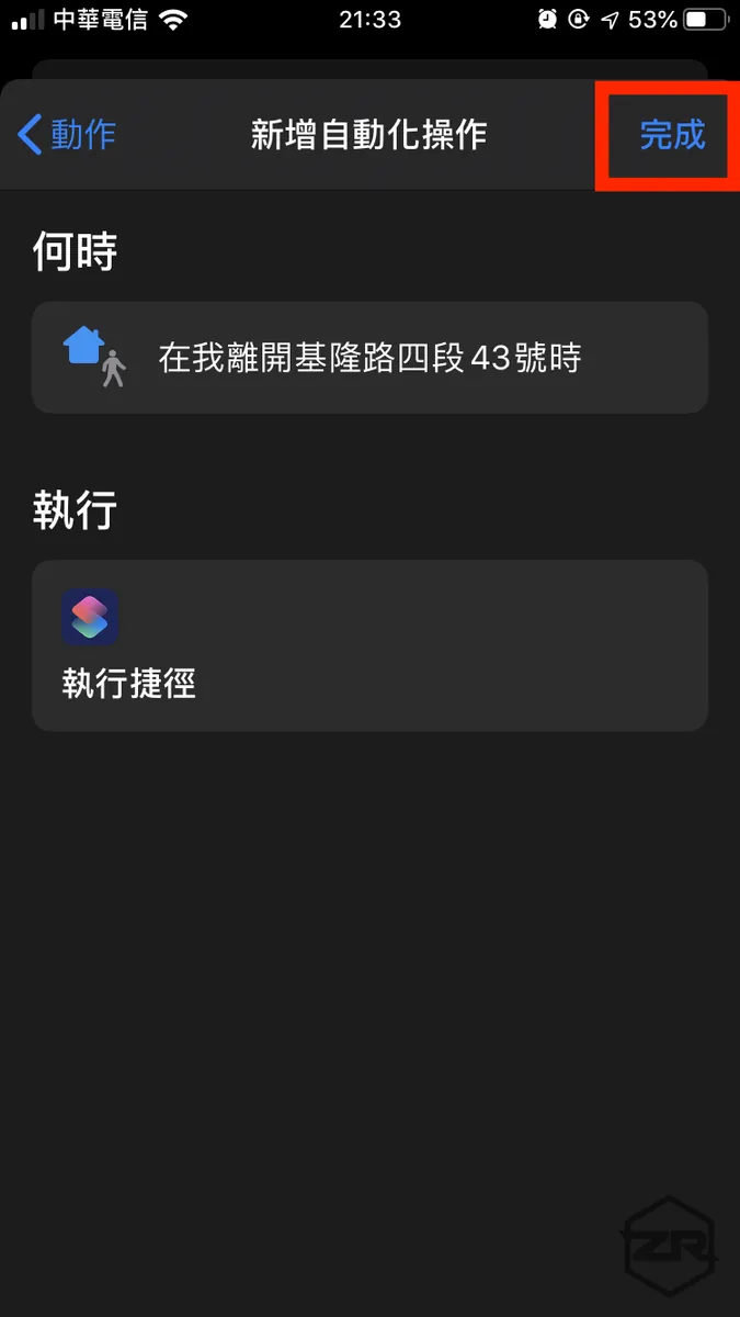 Tap the top right corner "Done"