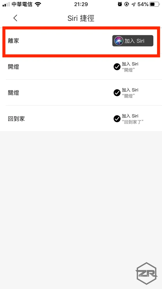 Click "Add to Siri" next to the smart action you want to add
