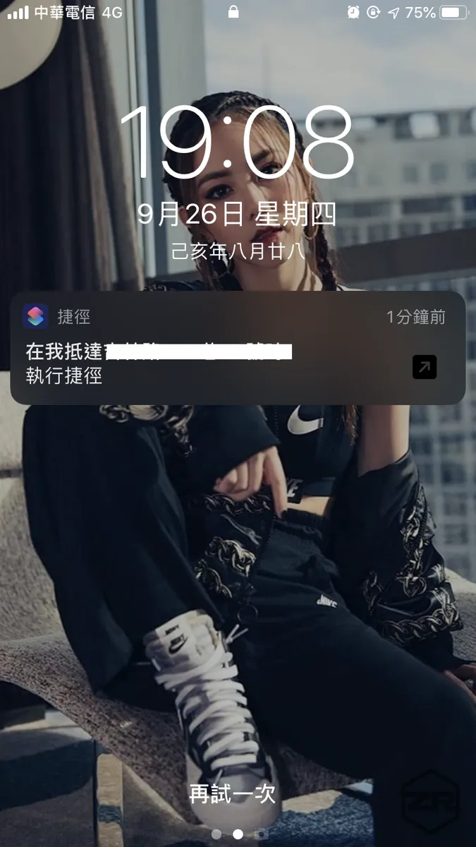 Execution Notification