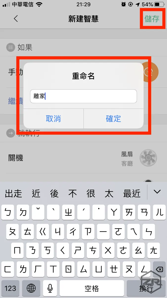 Click the top right "Save" and enter the name of this smart action