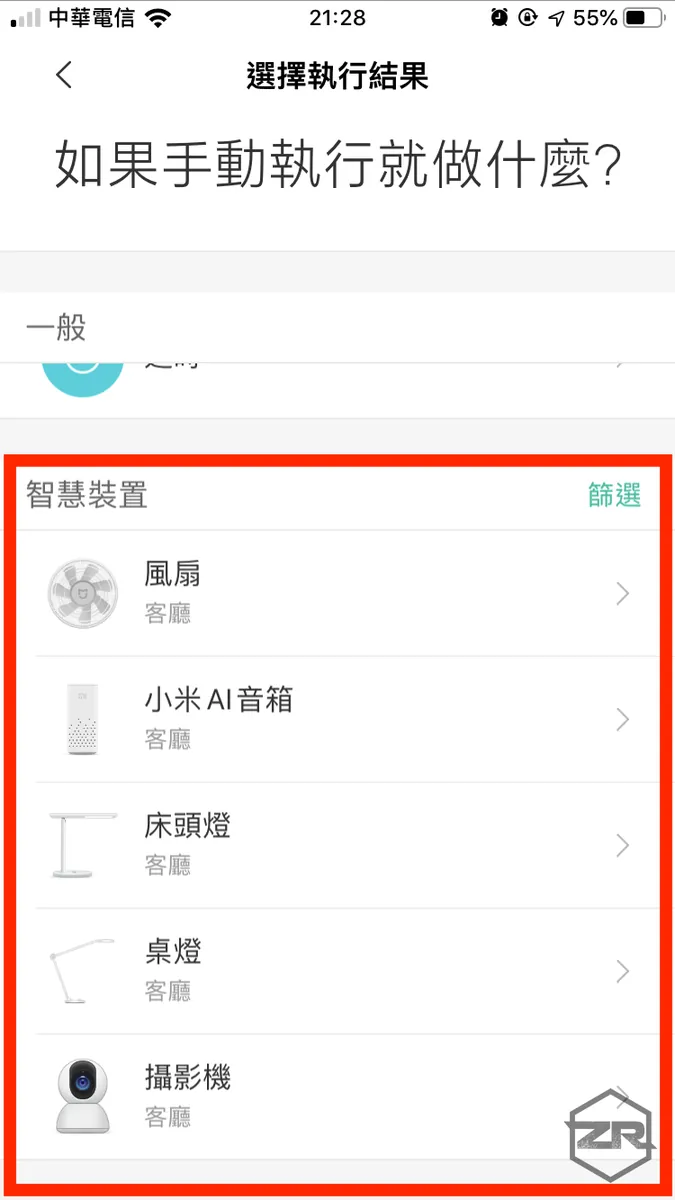 Dropdown the "Smart Devices" section, add the device and action to operate