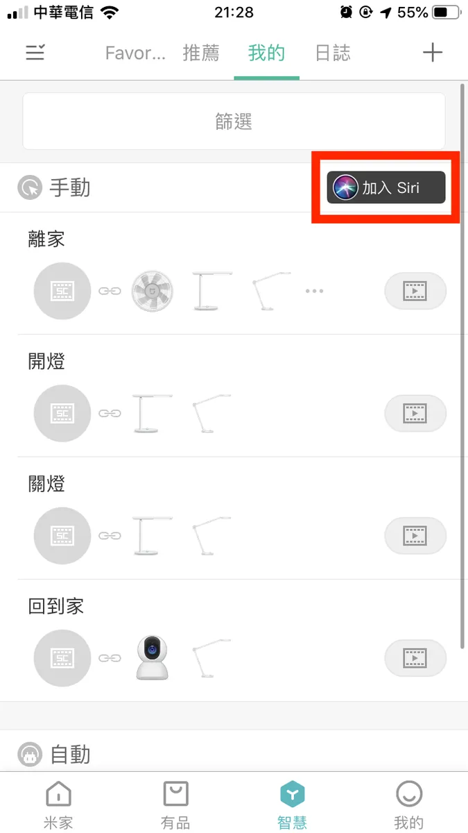 Back to list, click "Add to Siri"