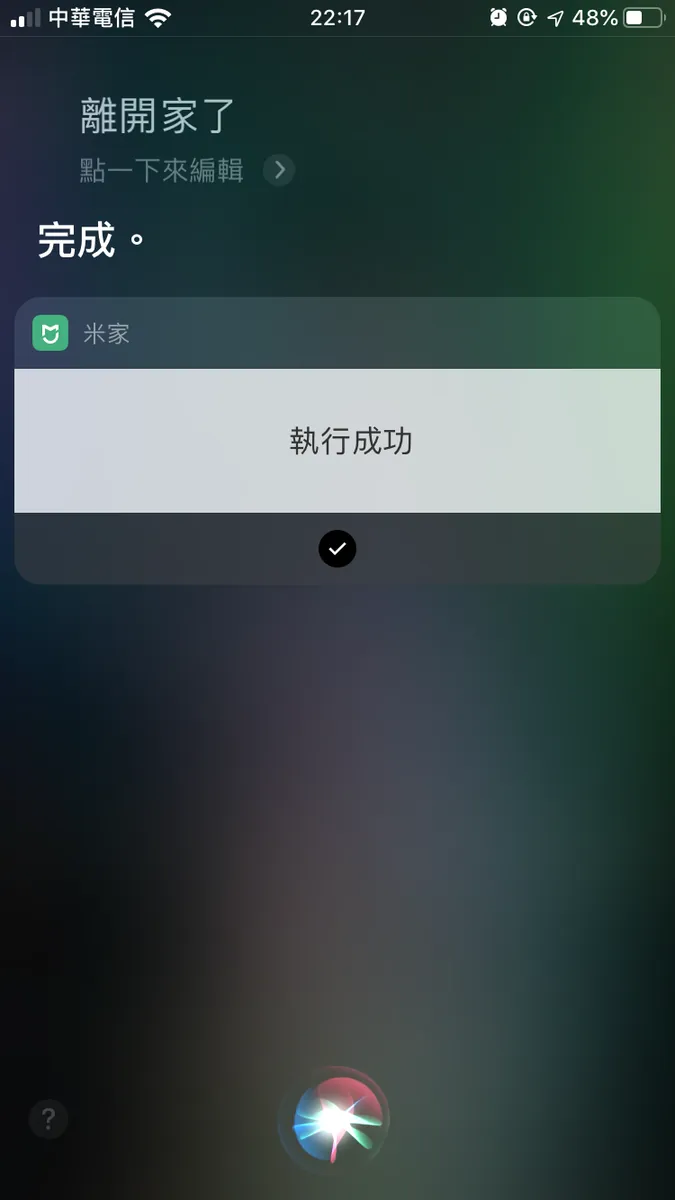 Using Siri to Call and Execute