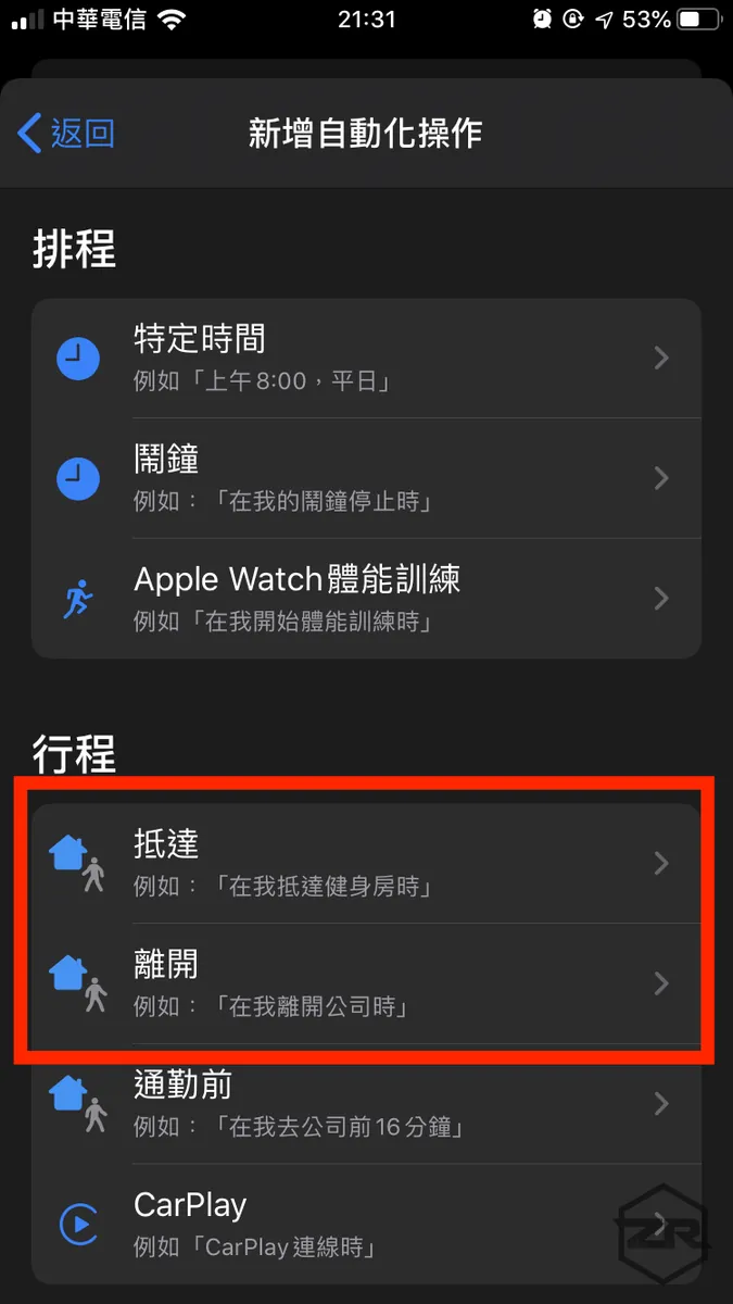 Select type "Arrival" or "Departure"