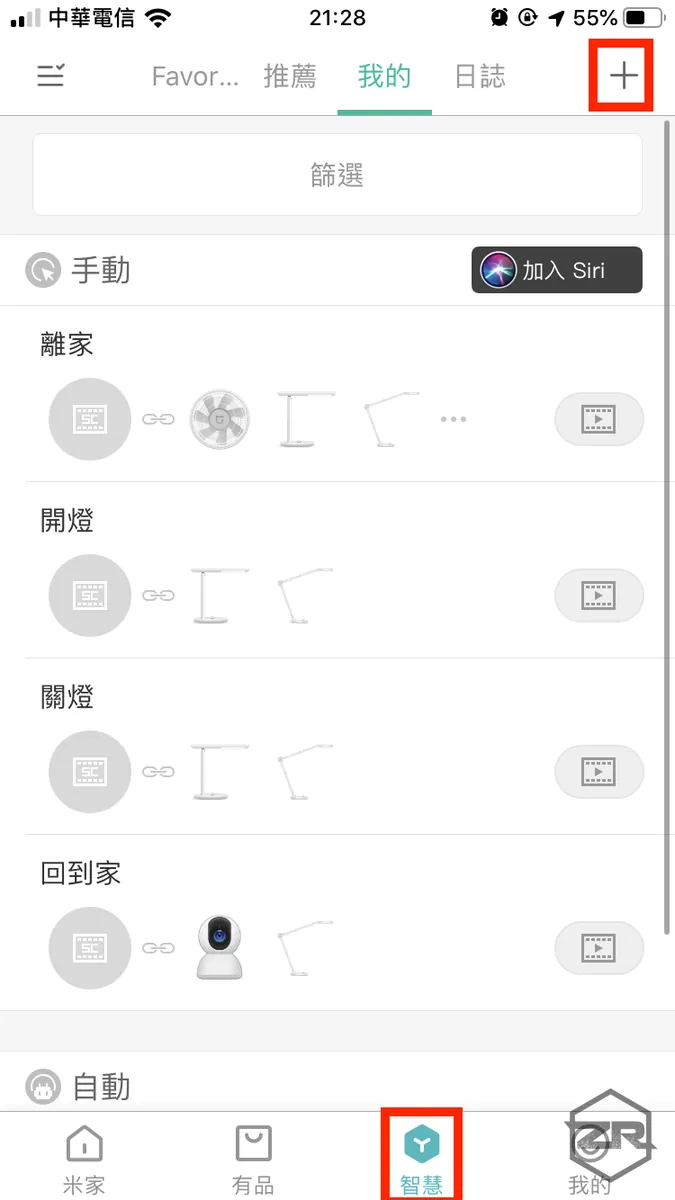 Switch to "Mine" -> "Smart"