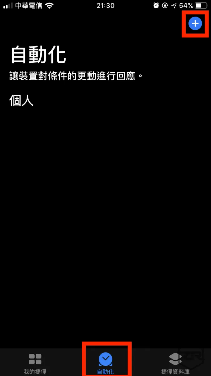 Switch to the "Automation" tab, click the "+" at the top right