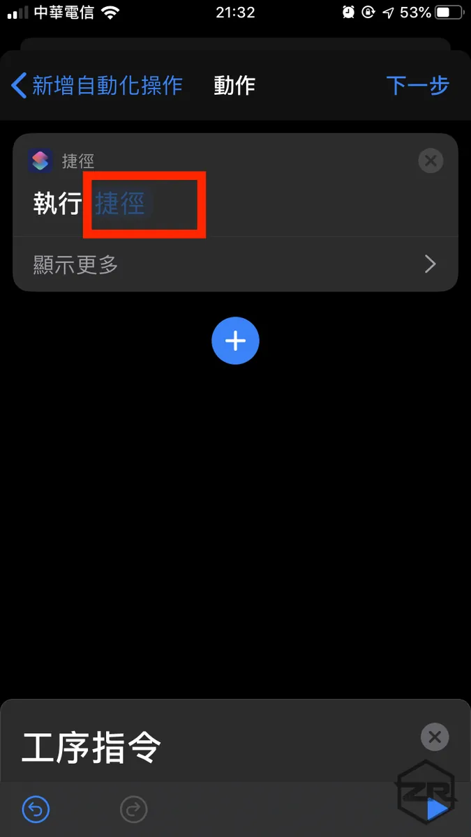 Click the "Shortcuts" section