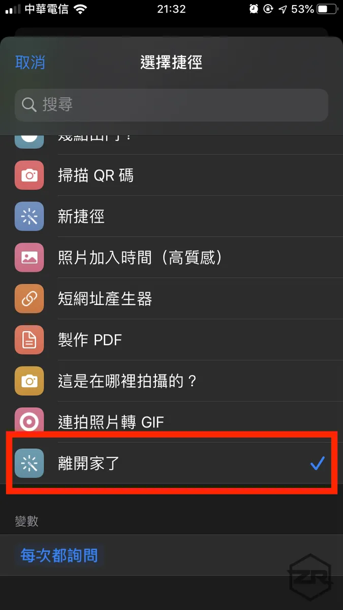 Find the "Command to Call Siri" just set in Mijia's "Add to Siri" settings, and select it