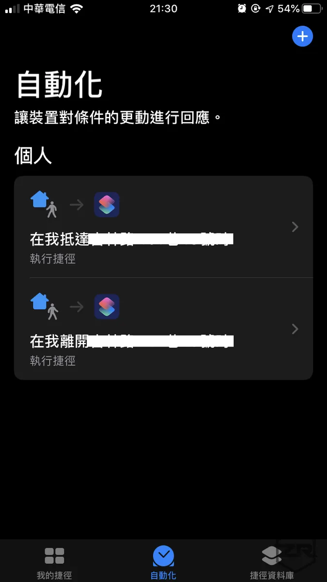 The newly added automation will appear right on the homepage!