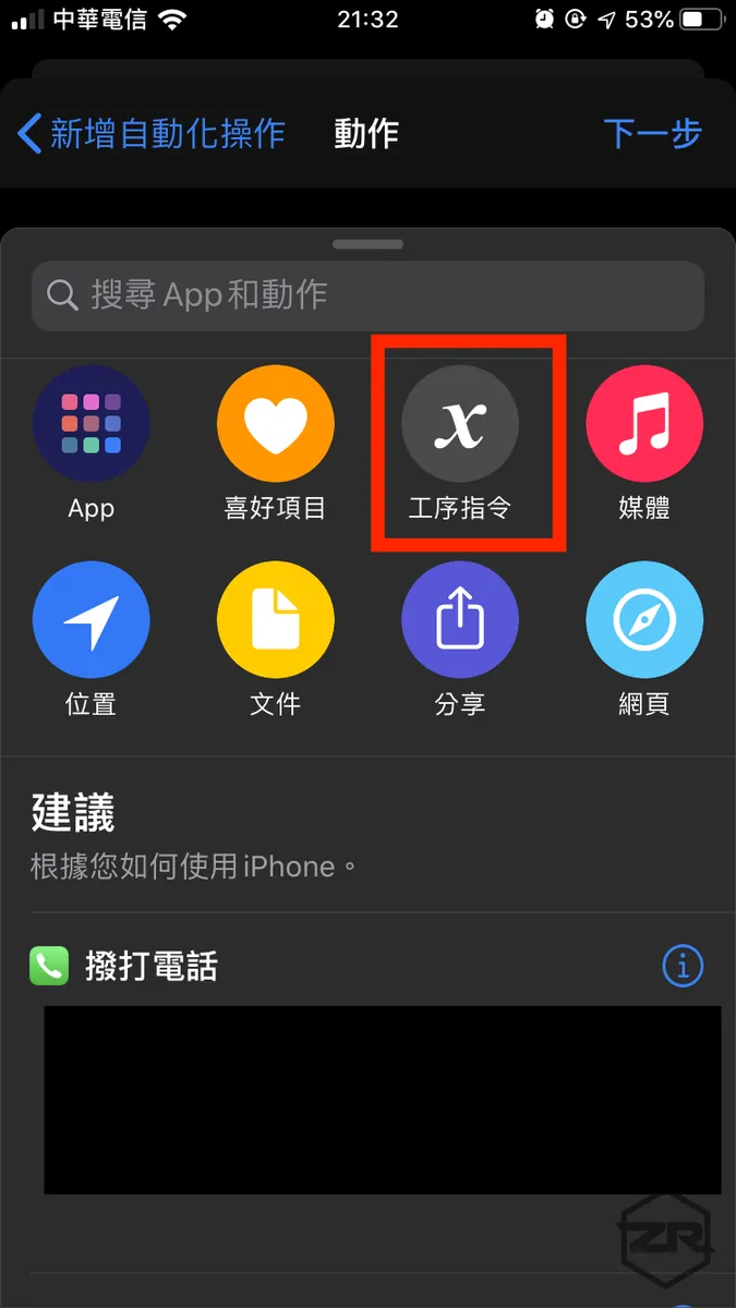 Select "Process Instructions"
