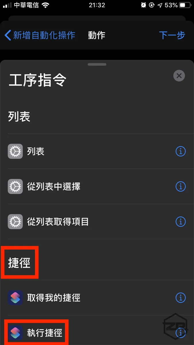 Scroll to the "Shortcuts" section and select "Run Shortcut"