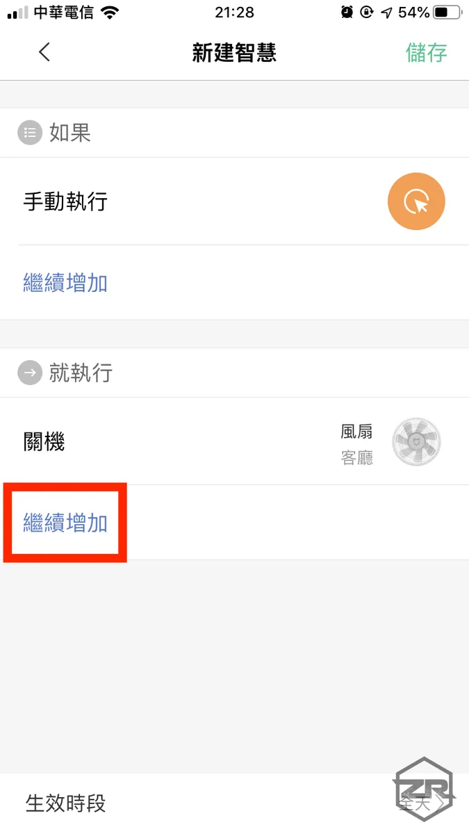 Click "Continue Adding" to include all devices to be operated