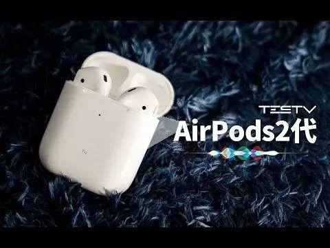 Ubiquitous Earphones AirPods 2nd Gen【Worth Buying Episode 331】