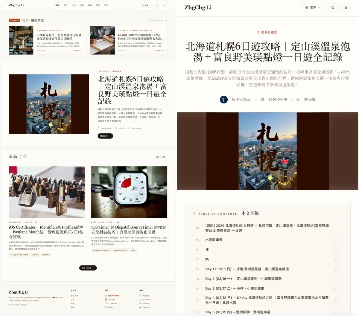 Create Your Unique Blog Style｜Claude Design + Claude Code for Custom Jekyll Themes