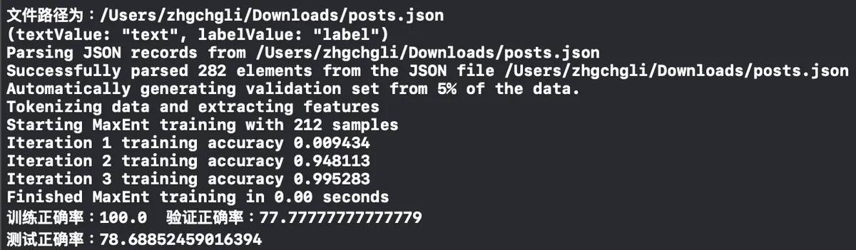 Open the Console below to check the training progress. Seeing the line "Test Accuracy" means the model training is complete.