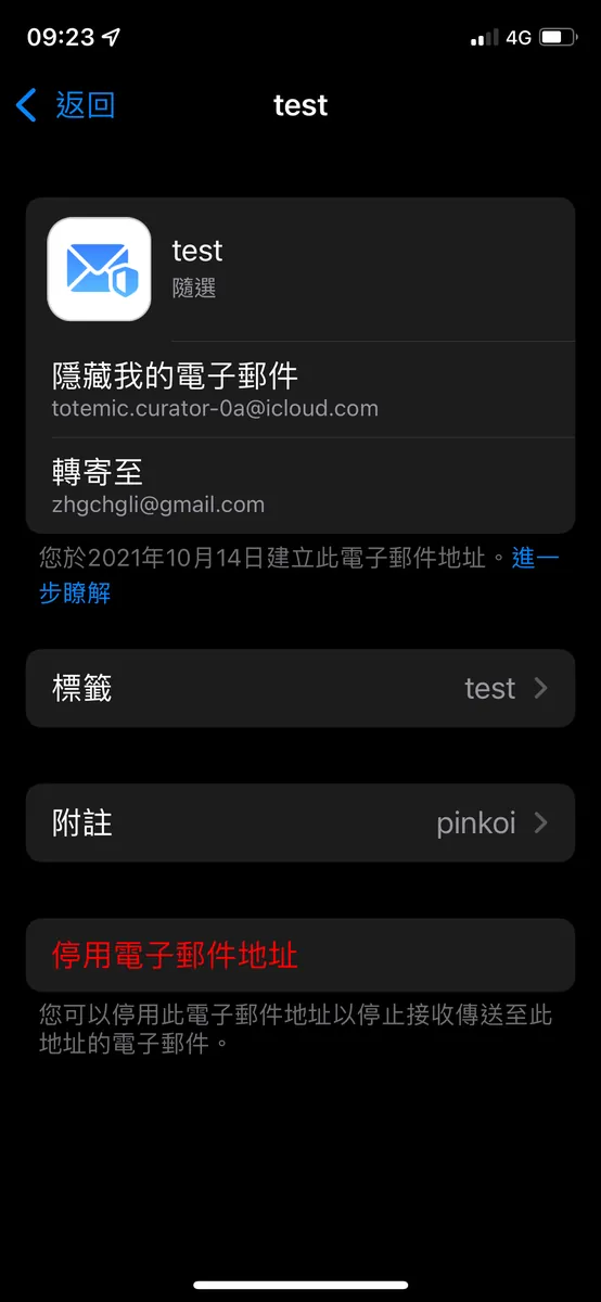 Settings -> Apple ID -> Hide My Email