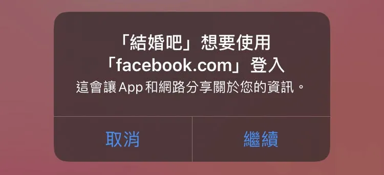 *SFAuthenticationSession prompt window*