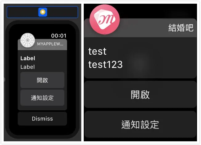 Left uses interactive, right uses self.notificationActions